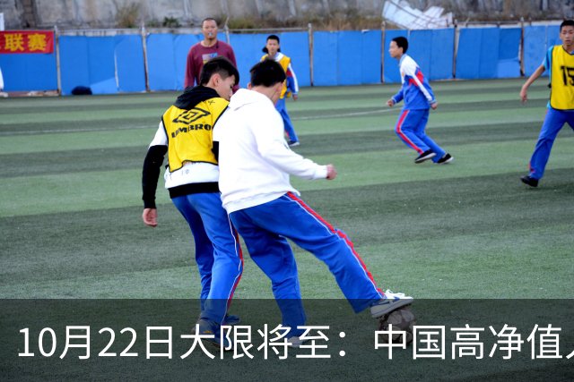 10月22日大限将至：中国高净值人士集体重组离岸资产