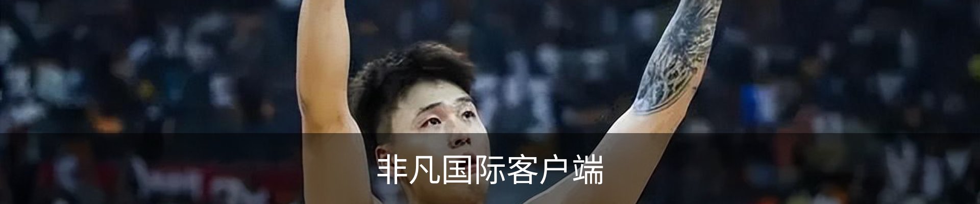 咨询非凡国际