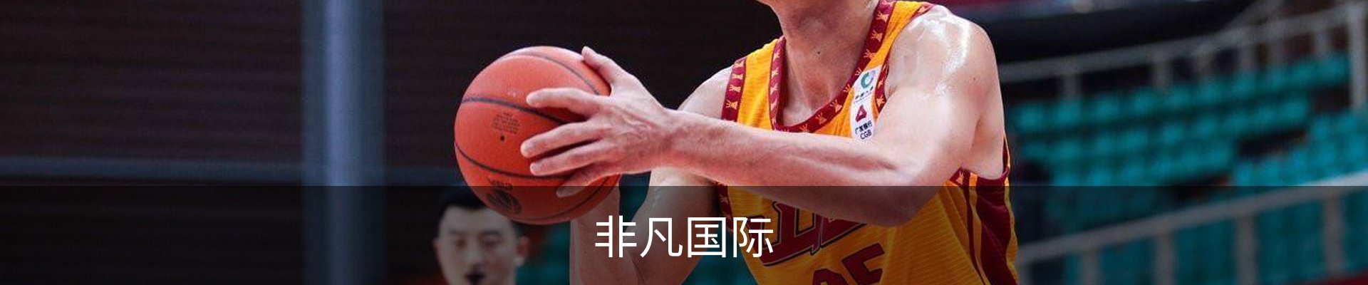 非凡国际